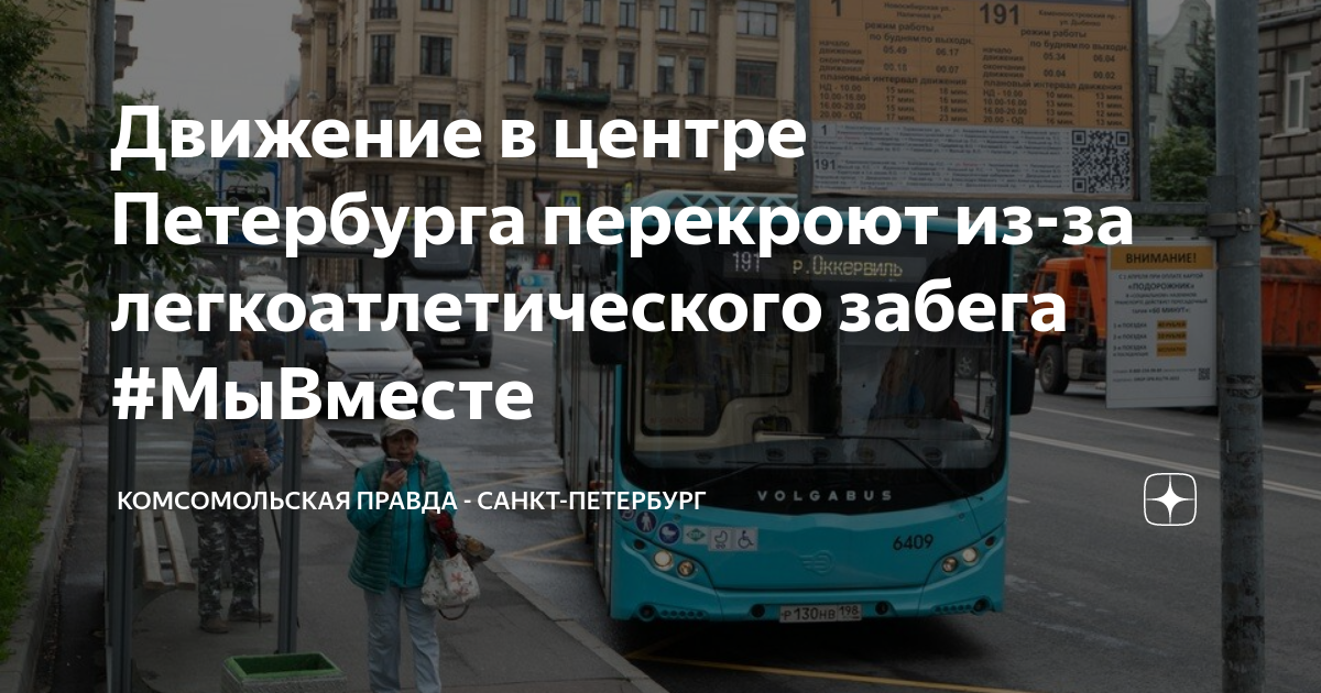 Забег санкт петербург