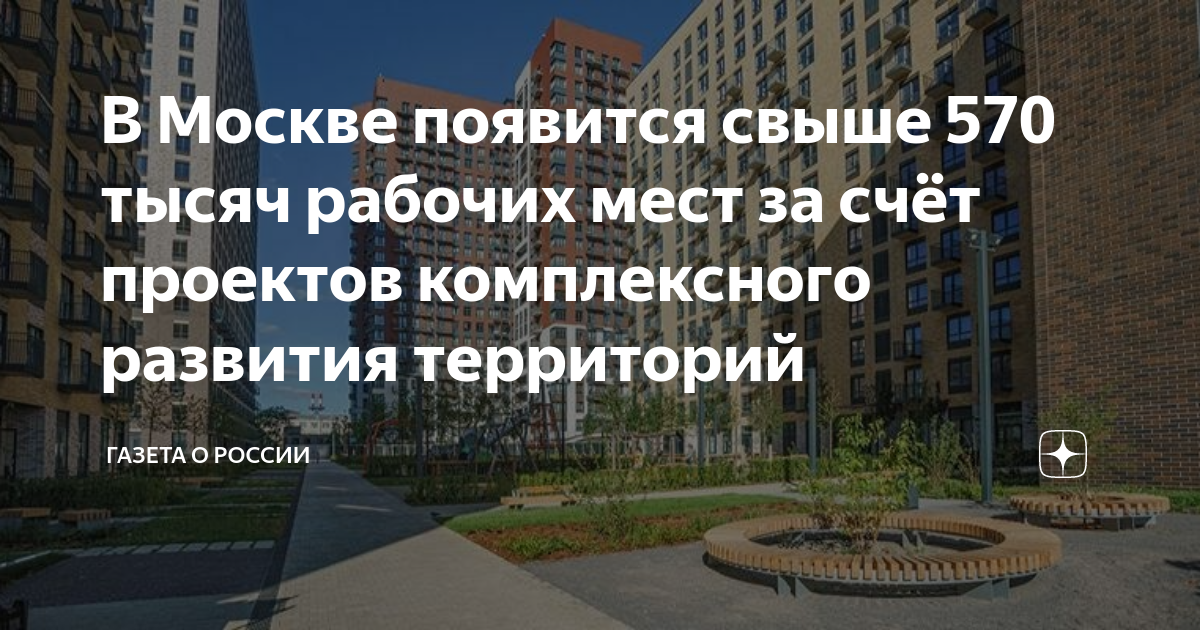 Проекты в москве