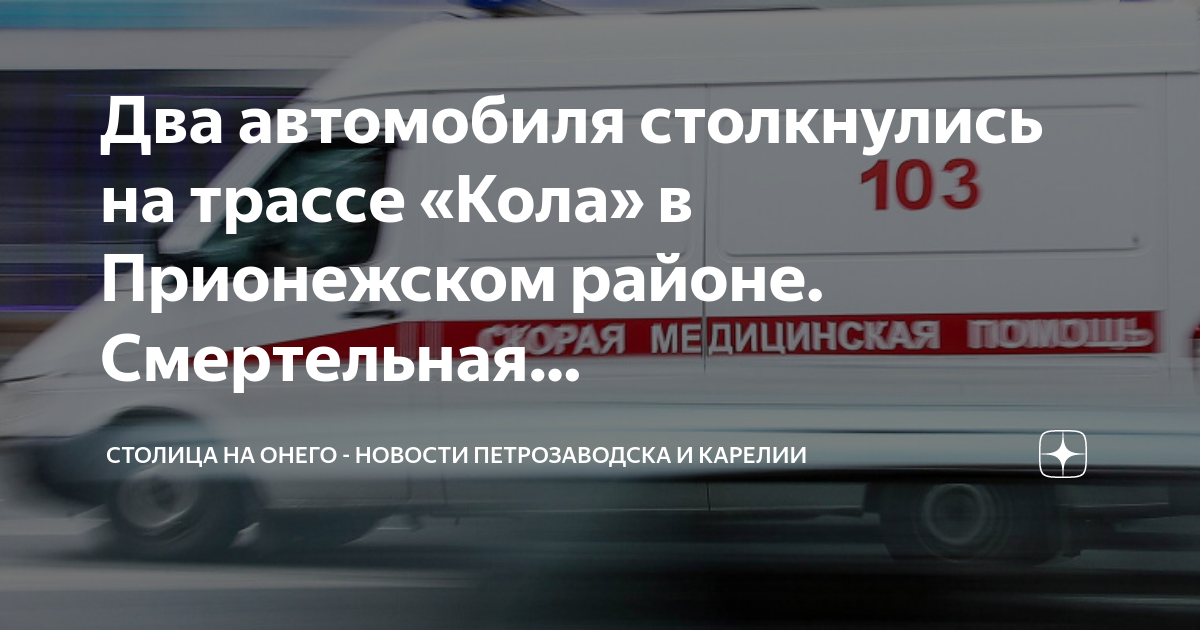 Главная дорога киа рио