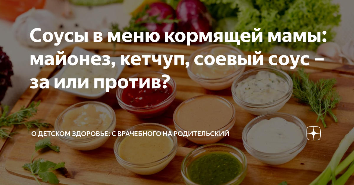 Диета кормящей мамы в первый месяц после родов | Школа мам Nutrilak | Дзен