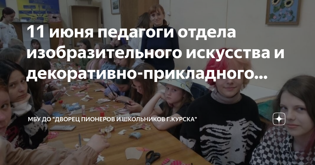 Район дворца пионеров