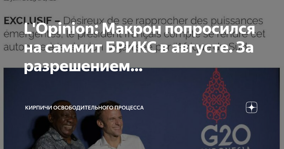 Макрон президент франции