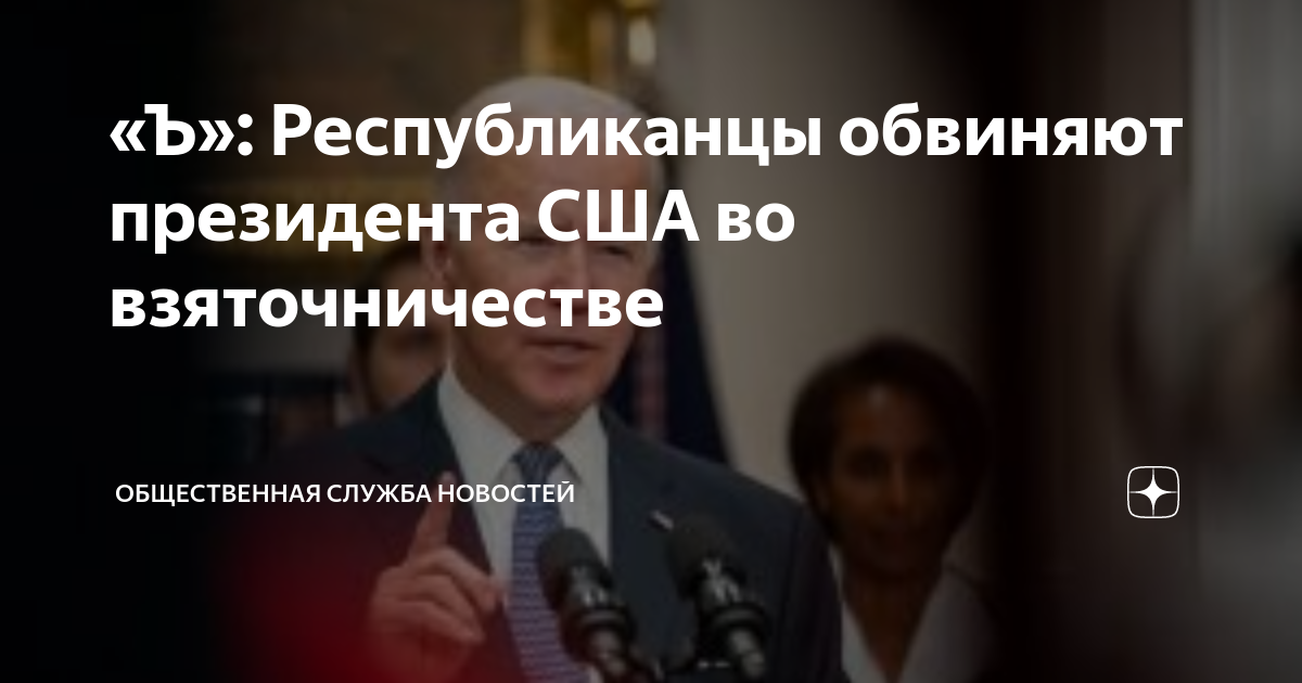 Вице президент сша камала харрис