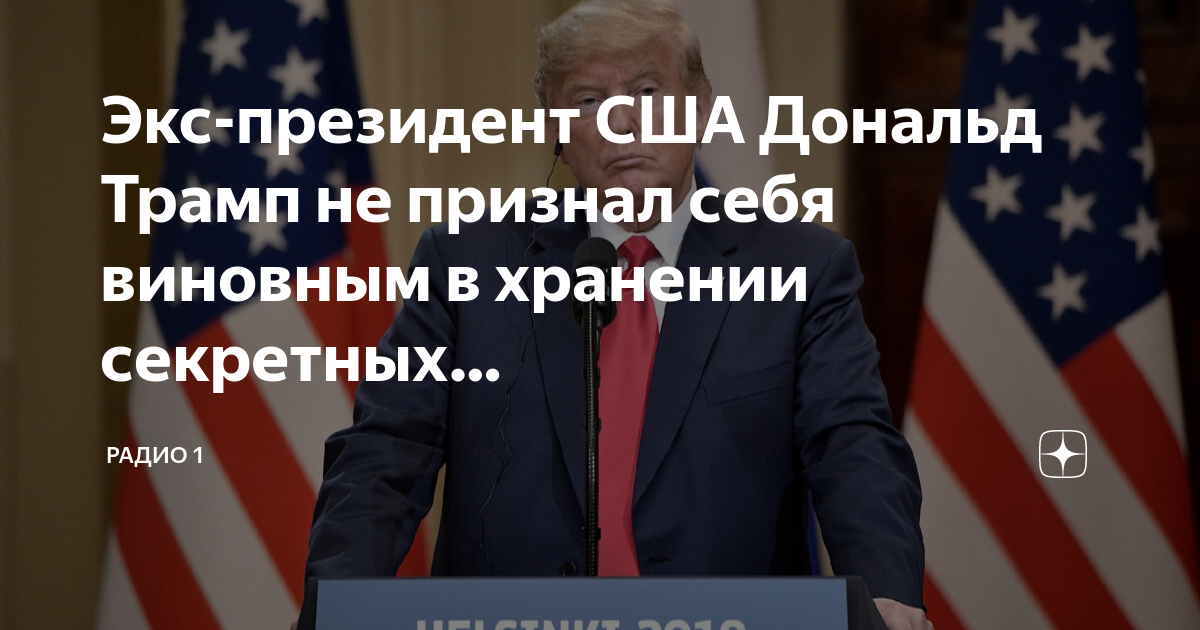 Руководители сша