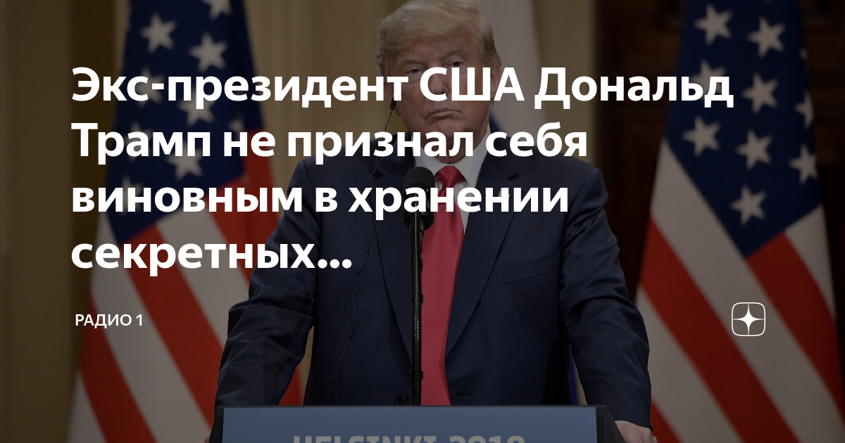 Кто президент сша