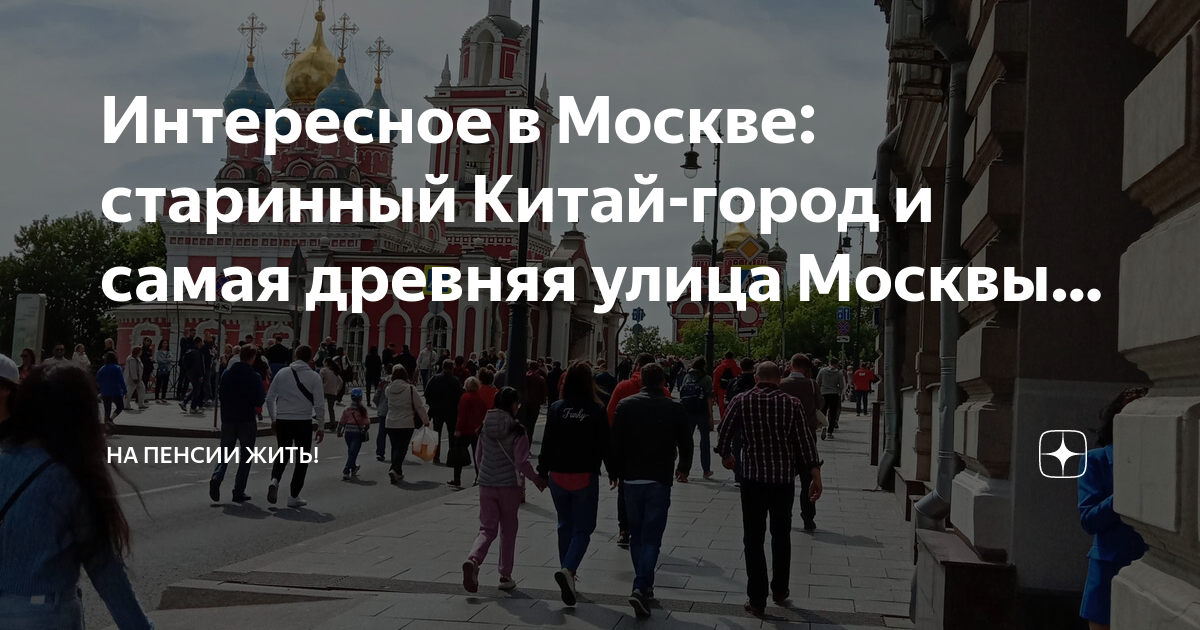 Народ на красной площади