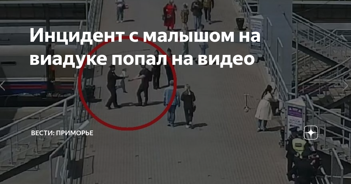 Дети вокзалов
