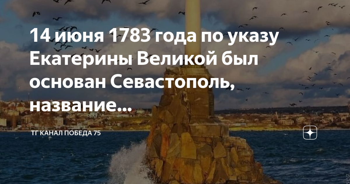 Проект 1783 севастополь