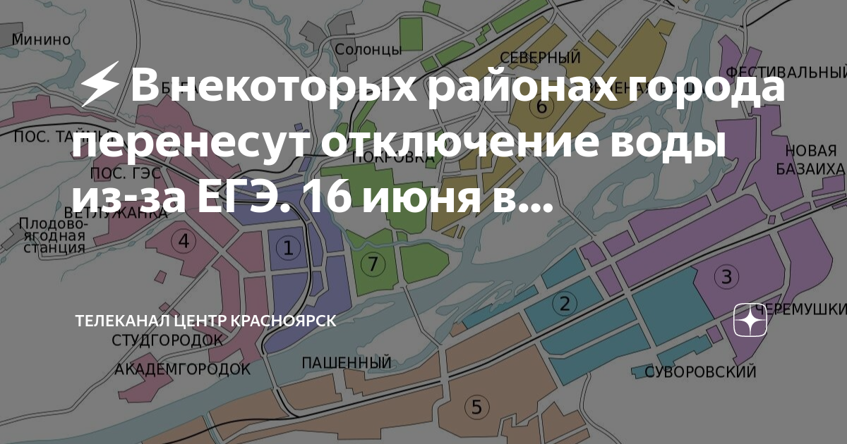 Отключение воды план