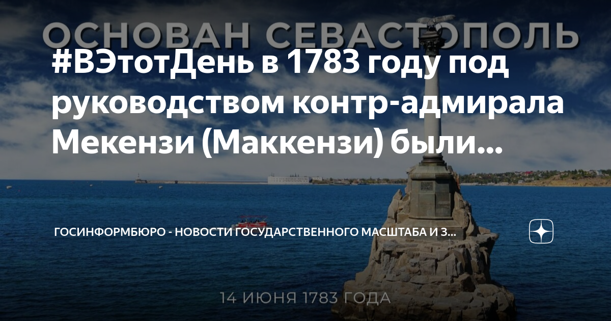 Проект 1783 севастополь