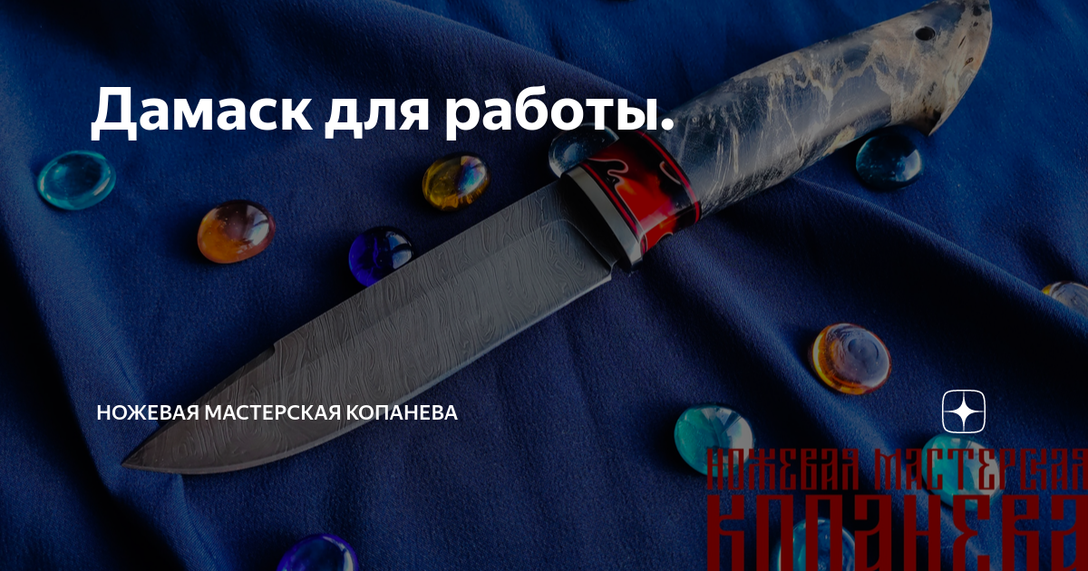 Карта в мастерской с ножами