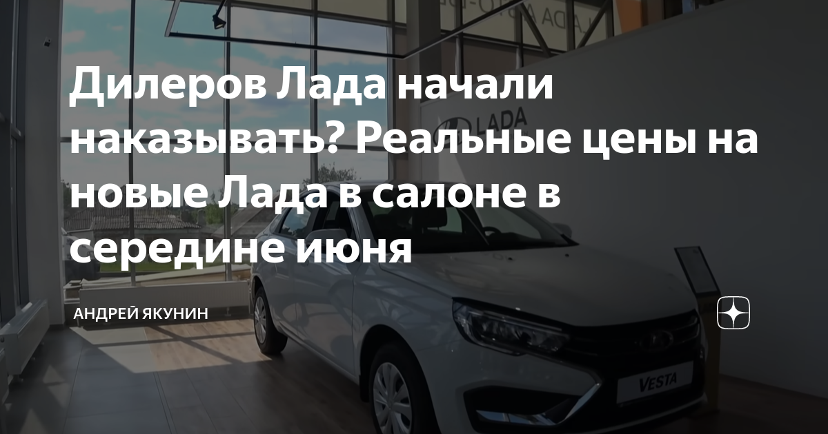 Новая лада пермь