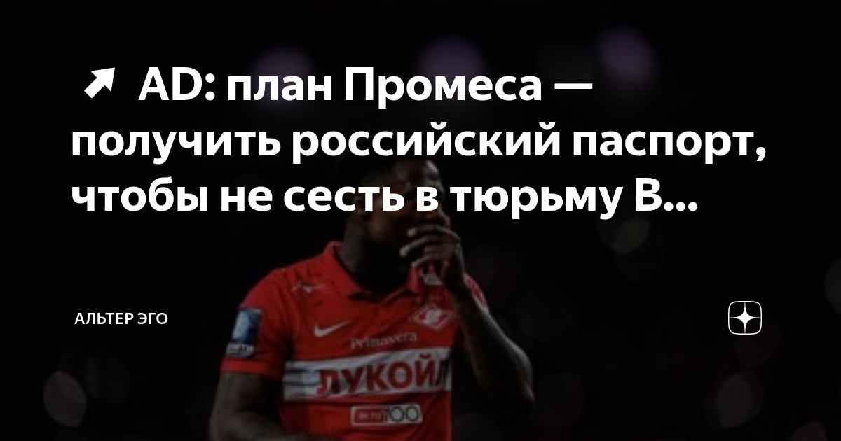 План жизни адлер