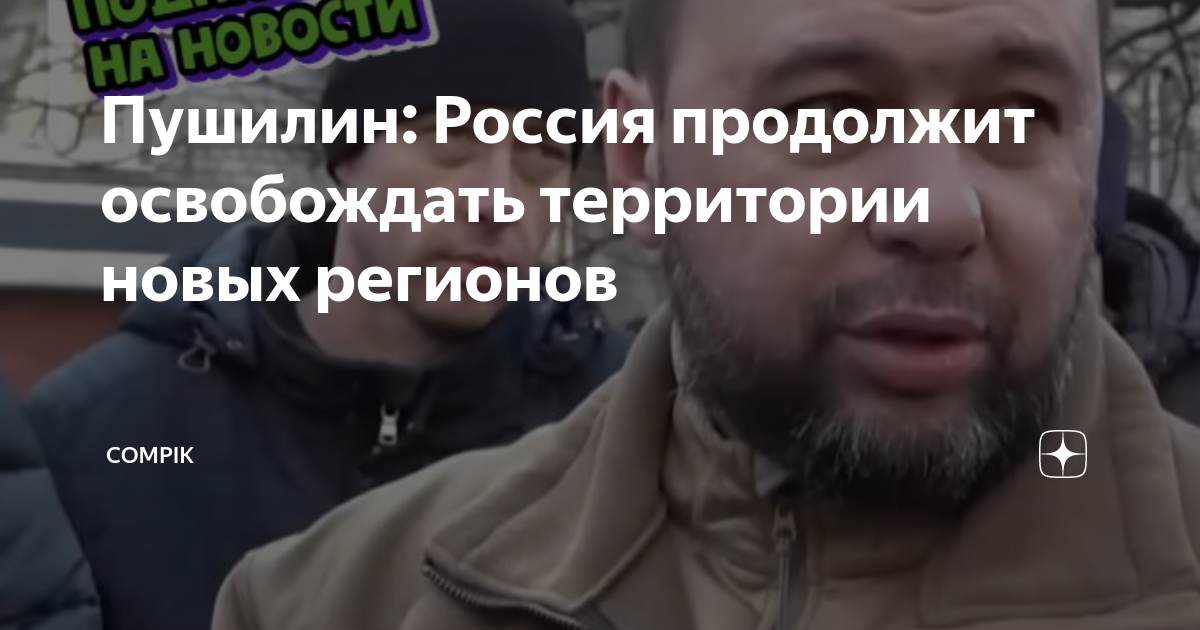 Карта с освобожденными территориями лнр и днр сегодня