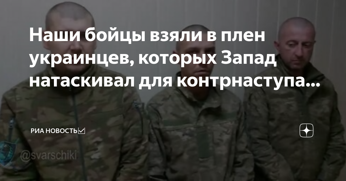 Украинские пленные на сво. Русские солдаты поймали украинку. Сколько взяли в плен украинцев