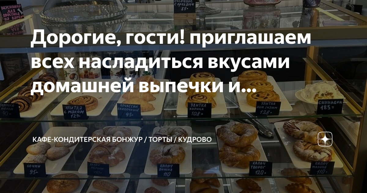 Кафе кондитерская презентация