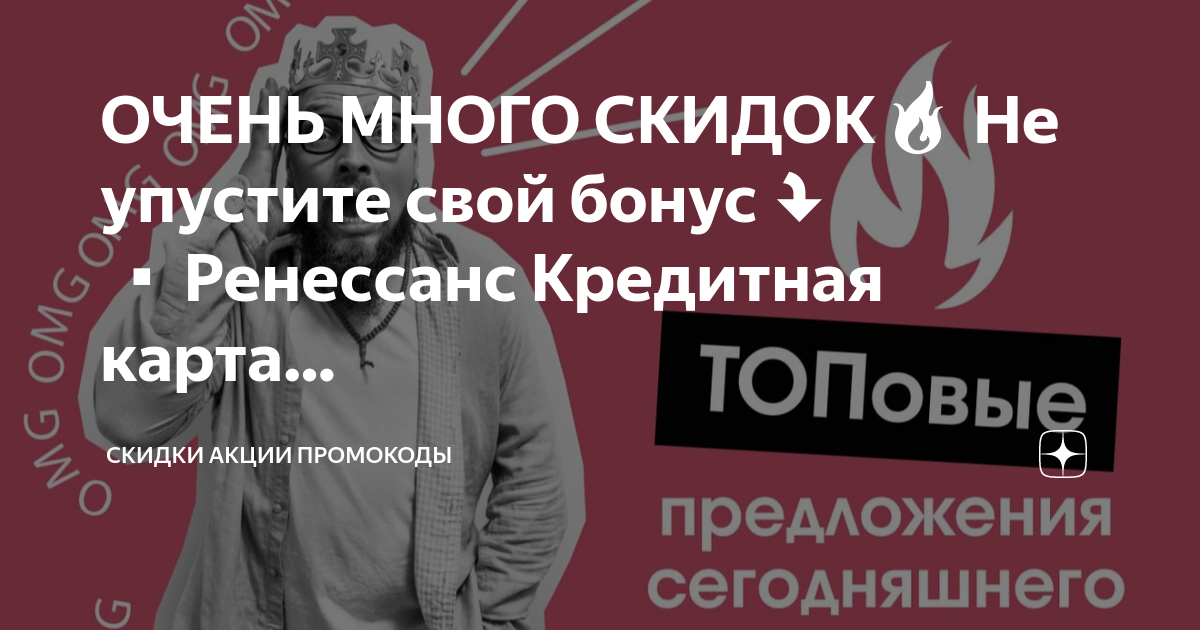 Тайфун карта бонусная - 84 фото