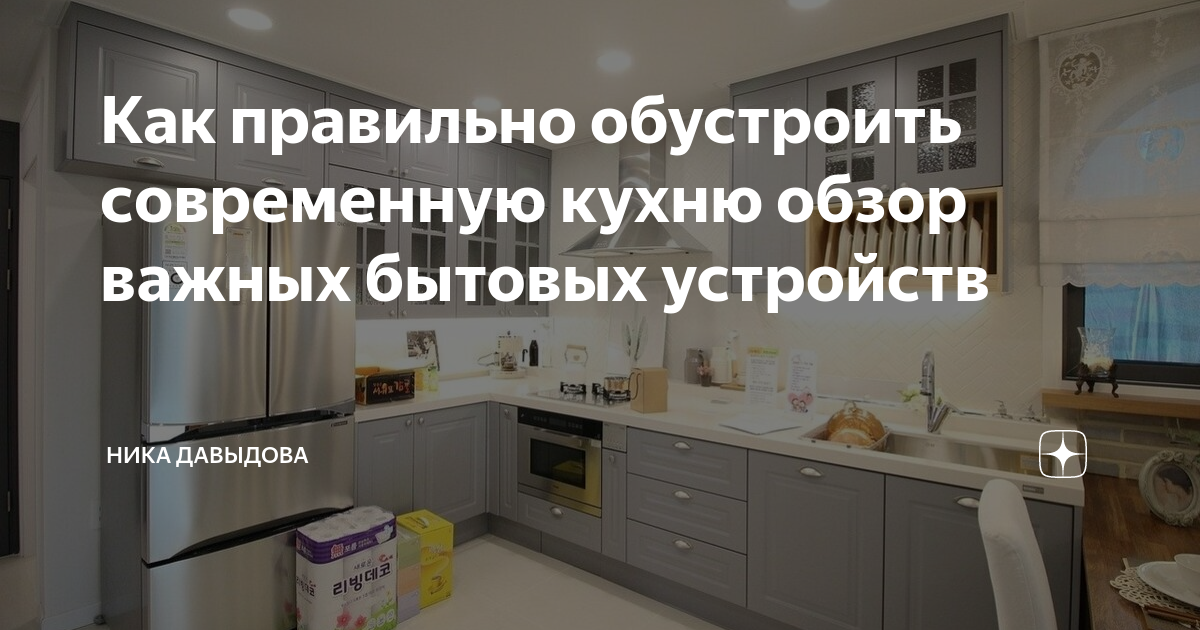 Является образцом надежной кухонной и бытовой техники