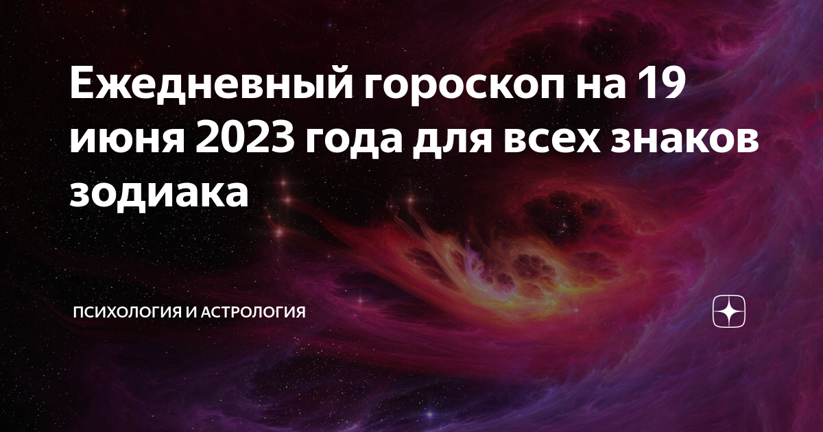 Астрология за и против проект