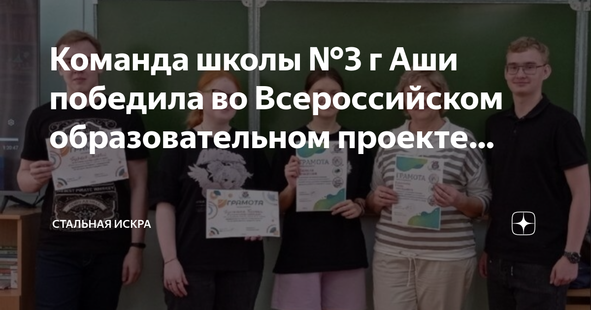 Проект меридиан аша