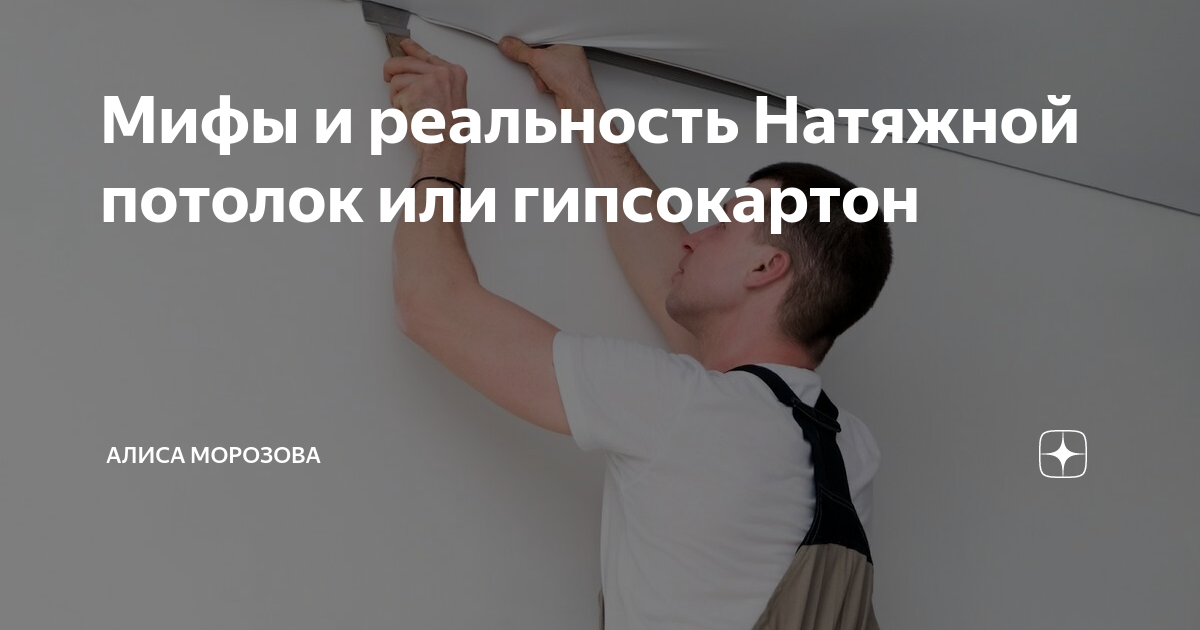 Презентация натяжных потолков