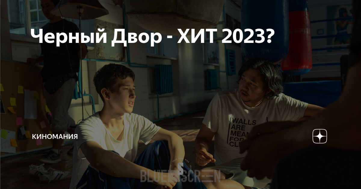 казах тв черный двор