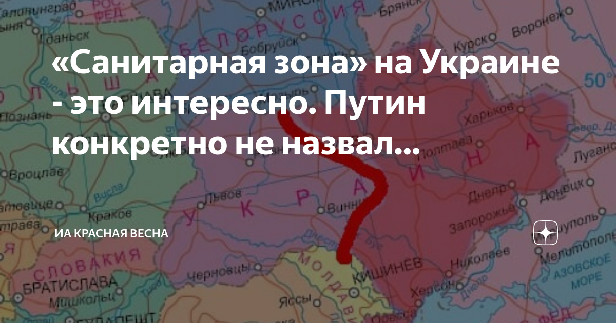 Санитарная зона на границе с украиной