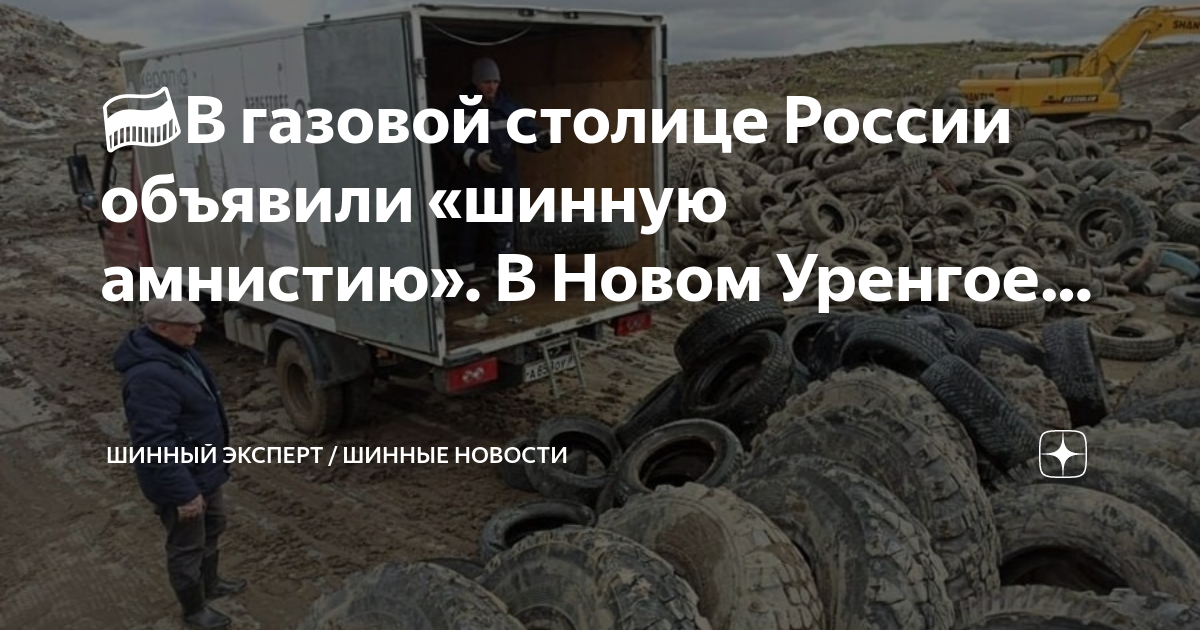 Наш чистый новый уренгой проект