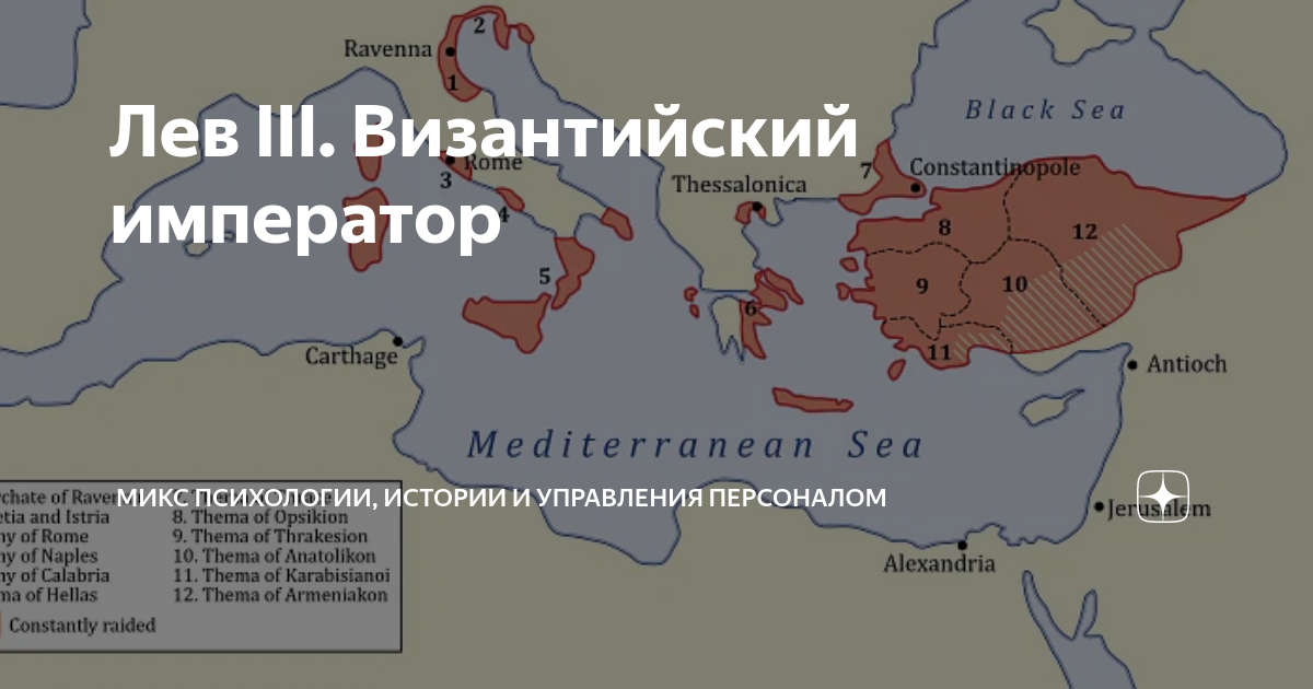 Лев III. Византийский император | Изян | Дзен