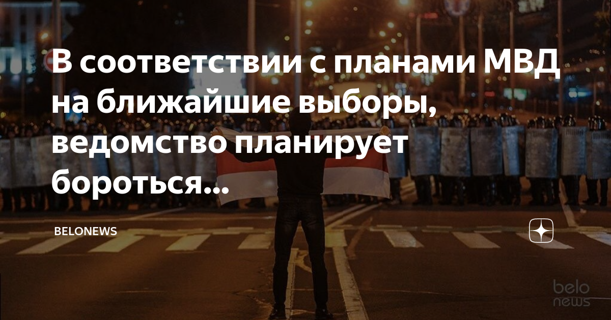 Загорск план мвд