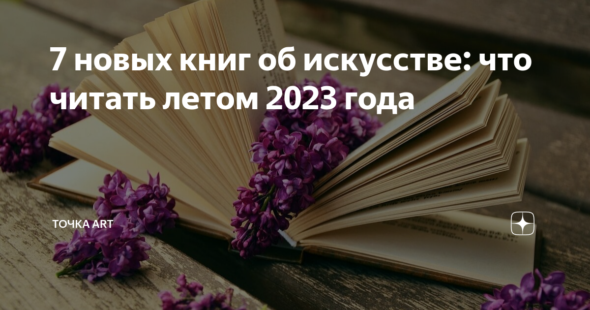 Книга судеб. Книга судеб картинки. Женская судьба за книжным переплетом фон. Большая книга судьбы.