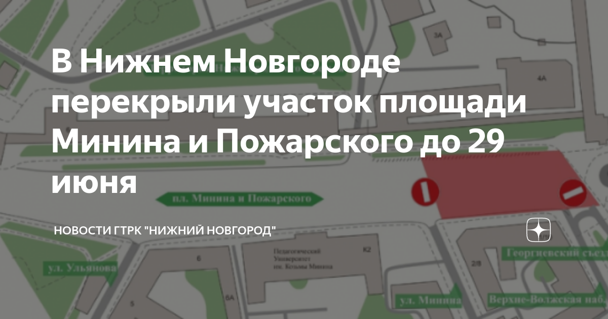 Схема движения транспорта в нижнем новгороде сегодня площадь минина