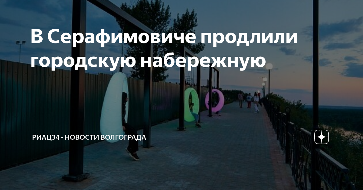 Продление национальных проектов до 2030