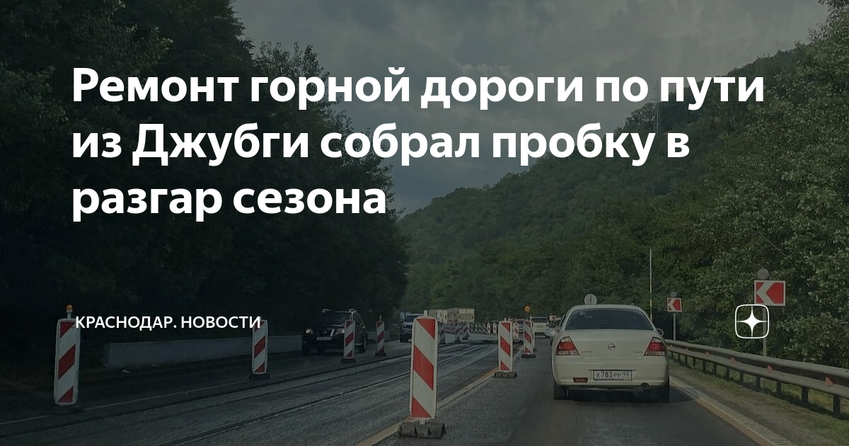 Пробки пятигорск карта