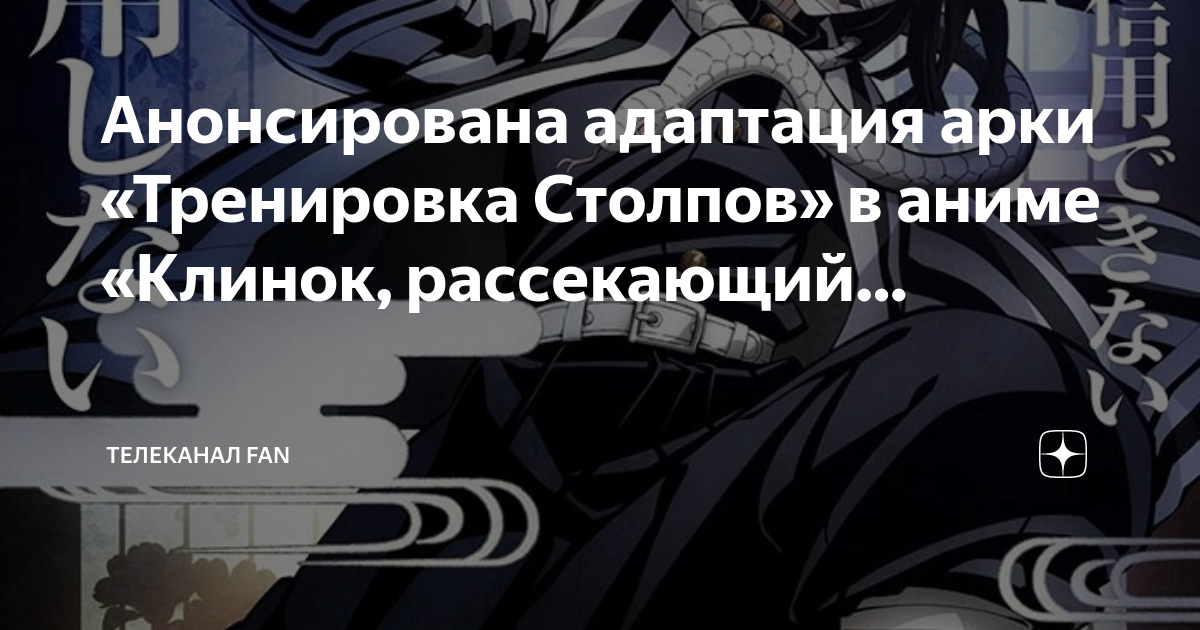 Тренировка столпов 2024. Тренировка столпов 2024. Клинок рассекающий демонов клинки. Клинок рассекающий демонов клинки. Тренировка столпов 2024.