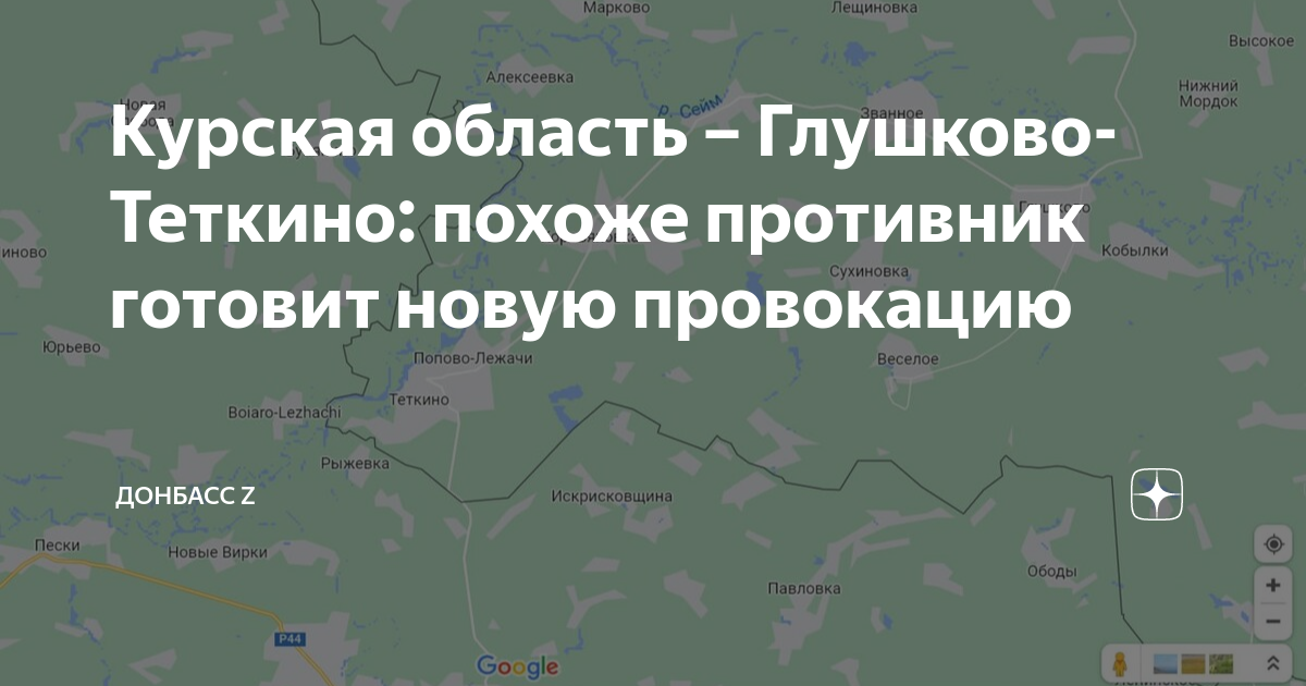 Глушково граница с украиной. Глушково Курск карта. Глушково Курской области на карте. Глушково Курская область на карте. Тёткино Курская область на карте граница с Украиной.