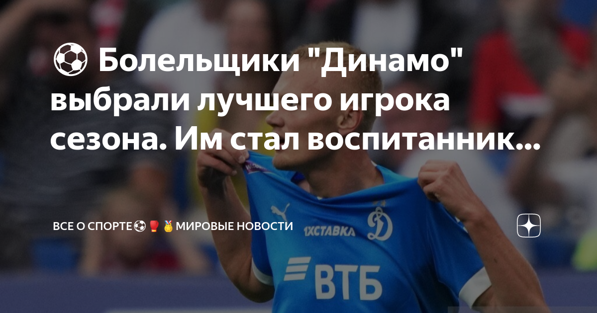 Карта болельщика динамо