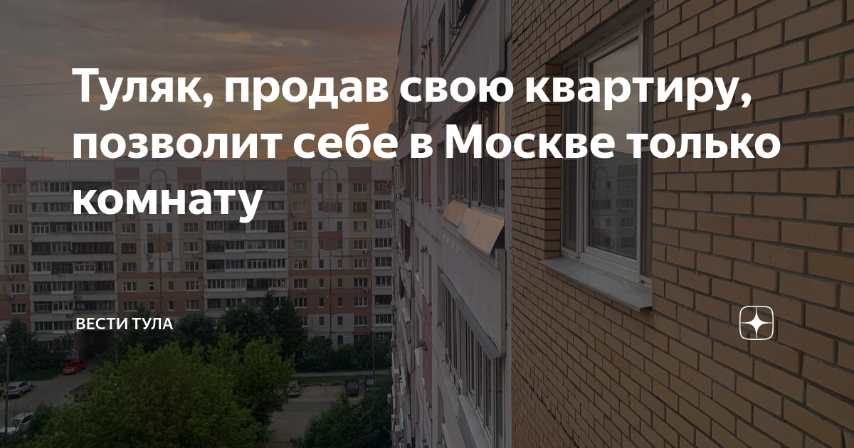 Не могу позволить себе жилье
