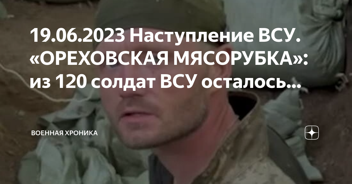 Военная карта наступления