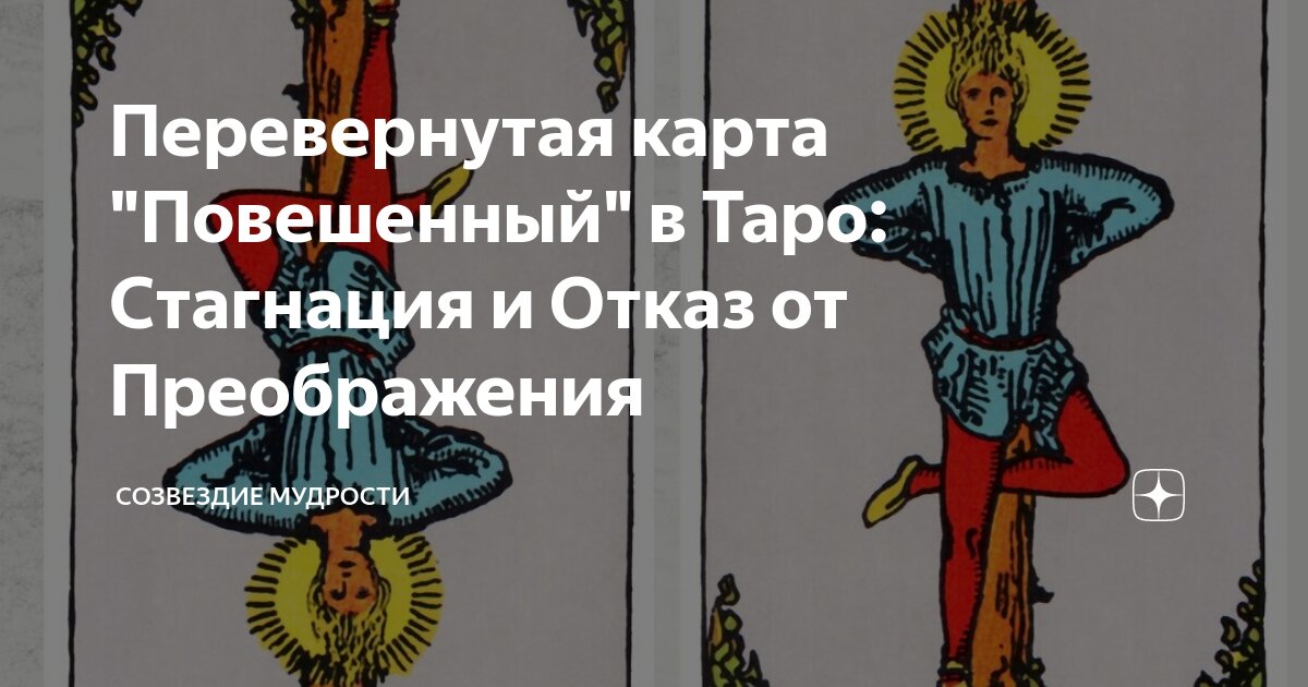 Карта таро указывающая на поездку это - 96 фото
