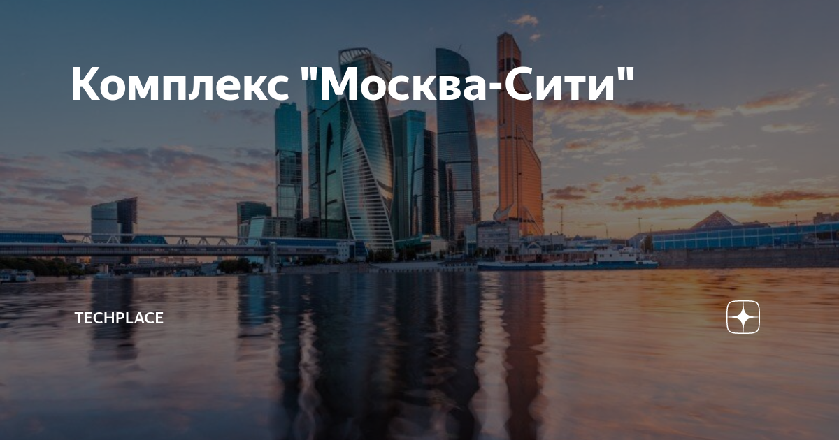 Проект по москва сити