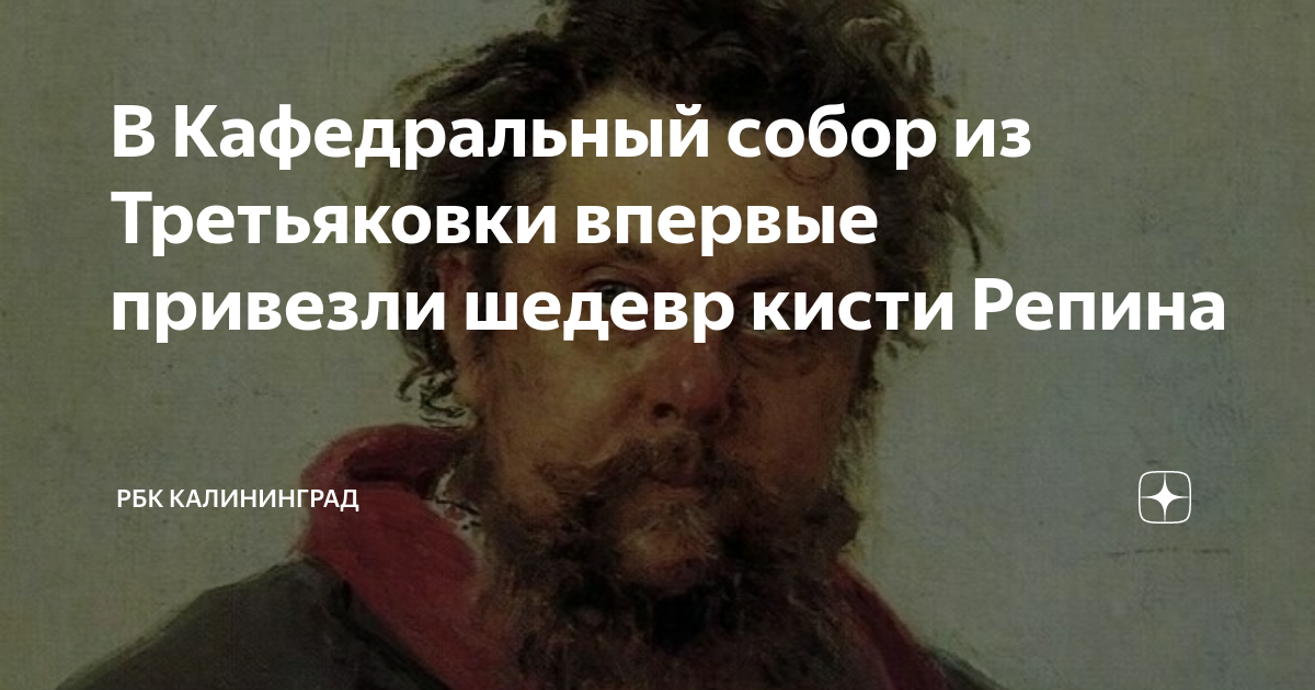 Выставка одной картины в калининграде
