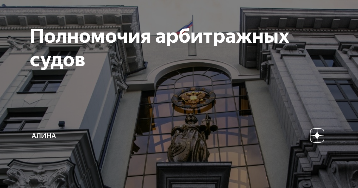 Третейскими судами арбитражами называются негосударственные органы по разрешению план