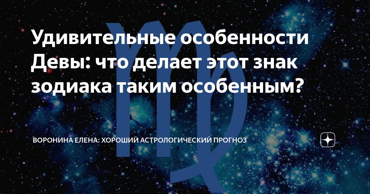 Проект знаки зодиака заключение