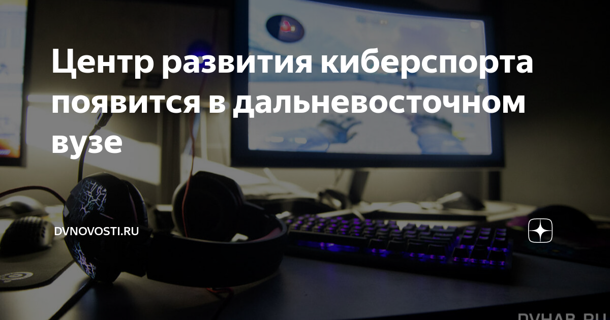 Проекты по киберспорту