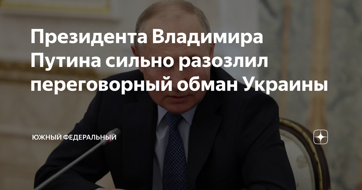 Презентация президентство путина