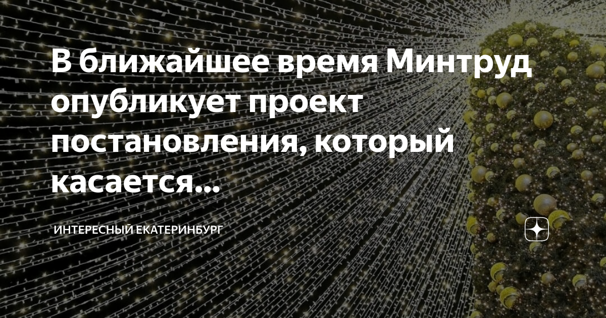Нкг проект екатеринбург