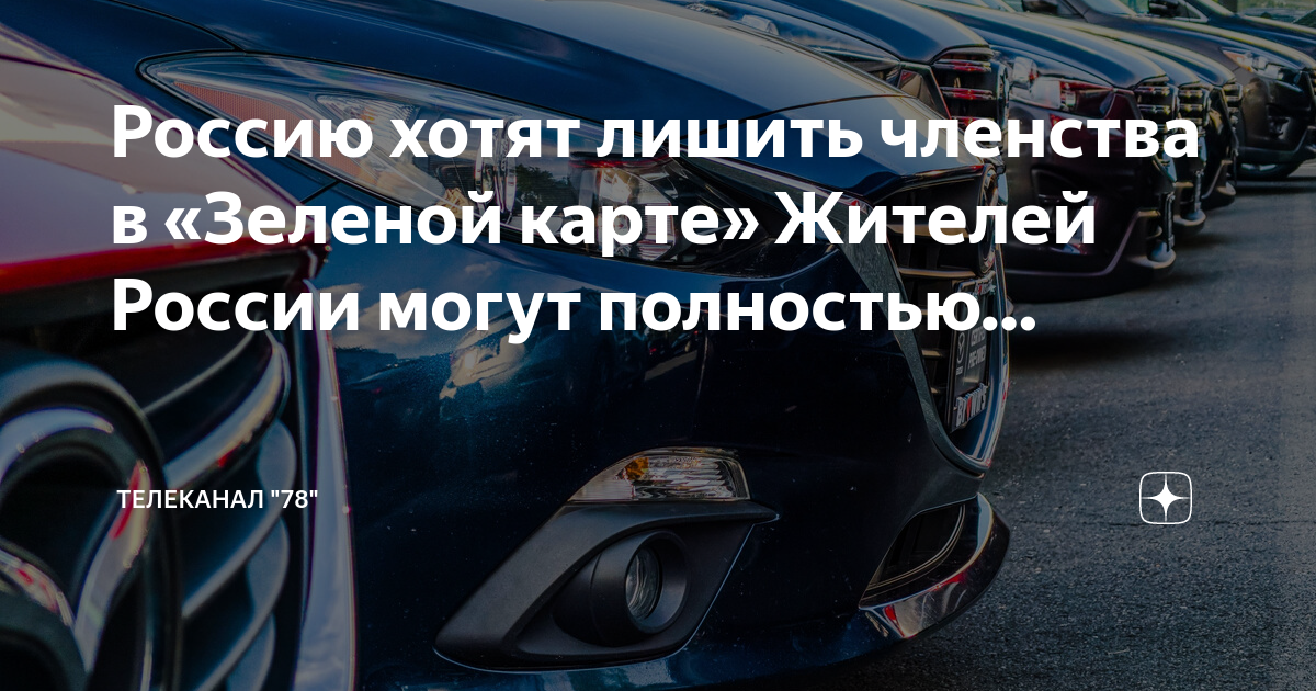 Дзен грин карта