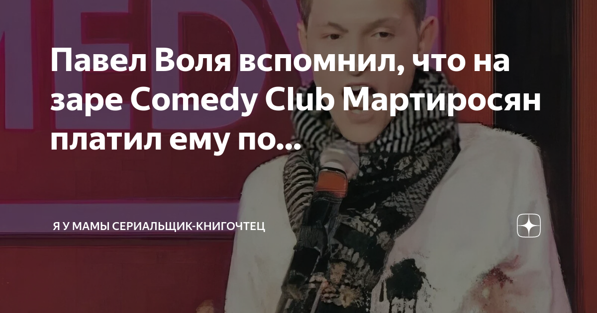 Камеди клаб все идет по плану