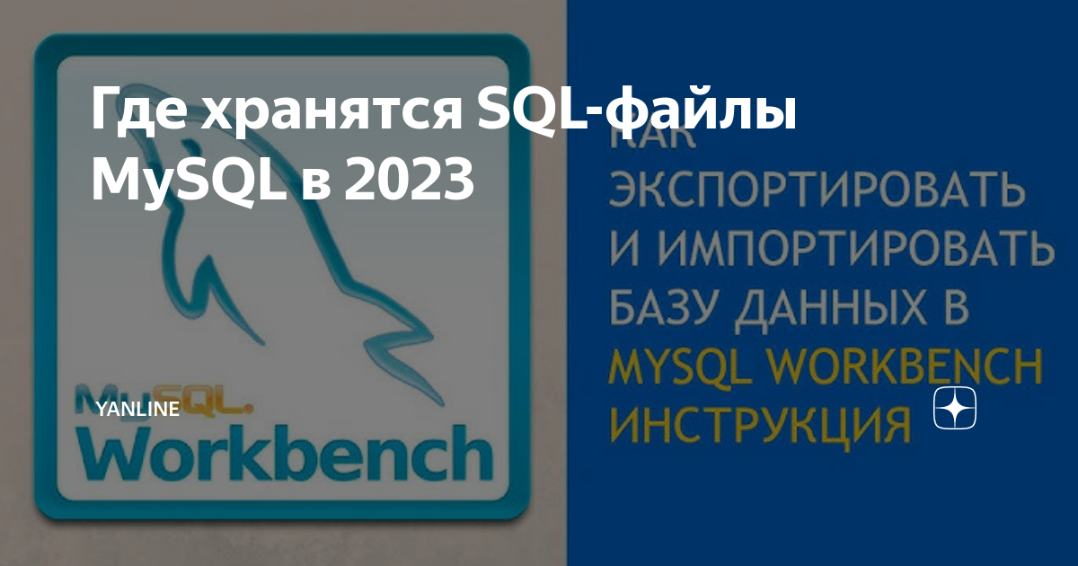 Mysql хранение изображений